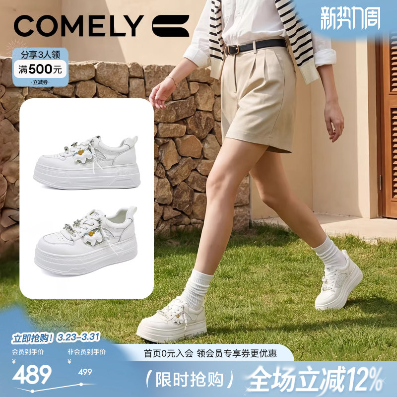 康莉厚底小白鞋女款配裙子2026新款春季增高休闲鞋子商场款61129