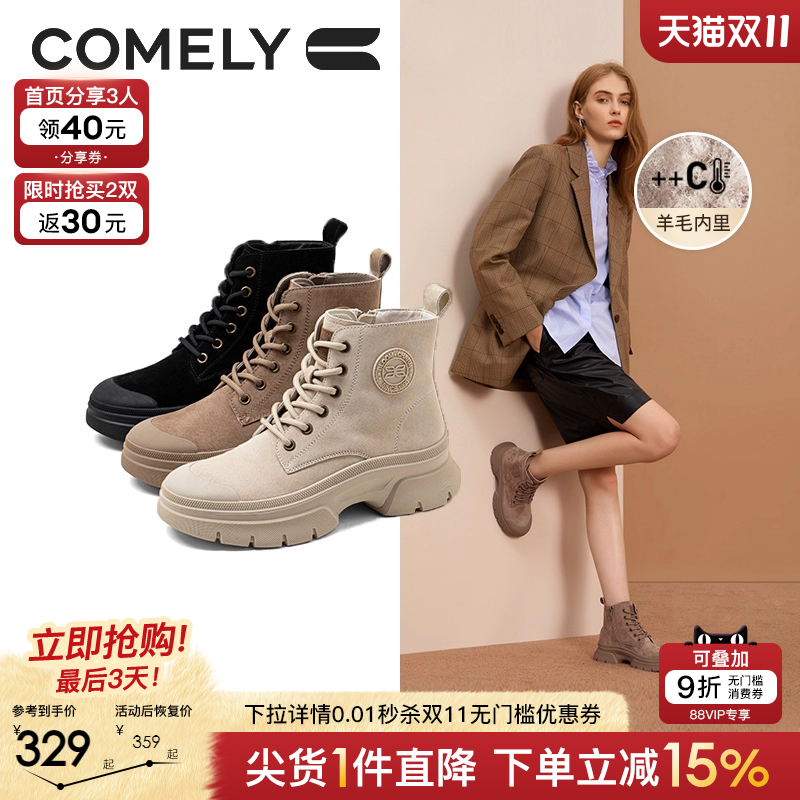 康莉厚底加绒保暖户外马丁靴女