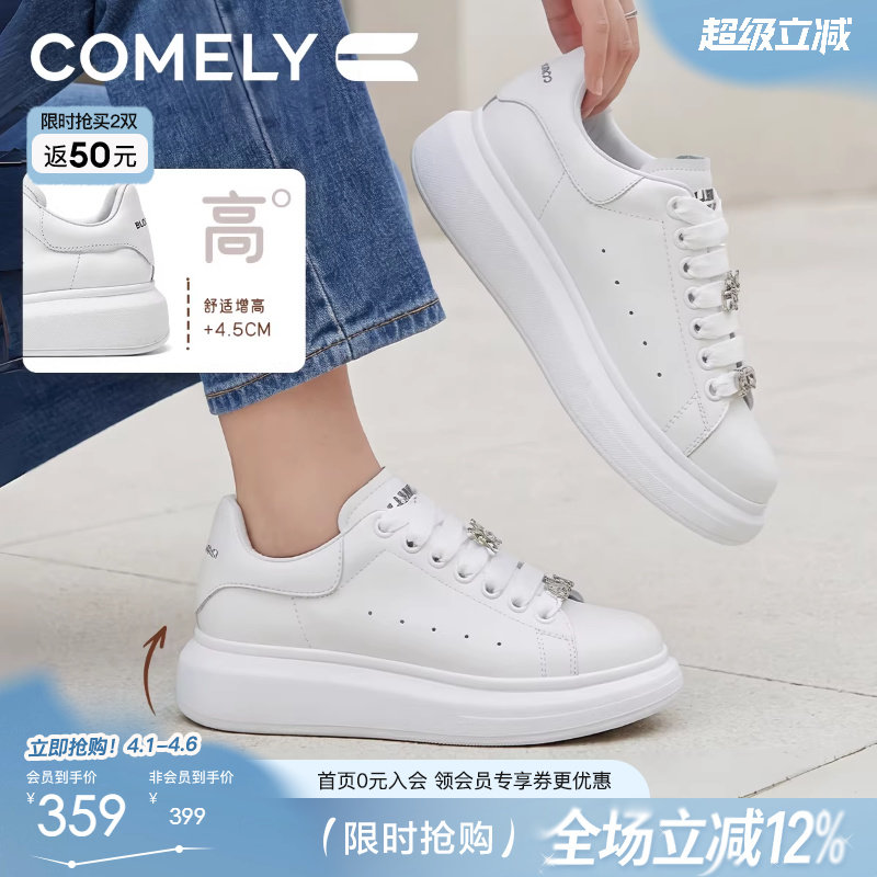 康莉真皮厚底小白鞋女2026春季新款增高板鞋百搭通勤休闲运动鞋子