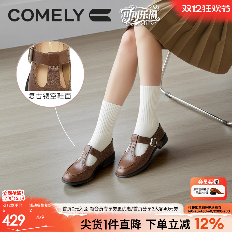 康莉中跟牛皮乐福鞋女玛丽珍鞋