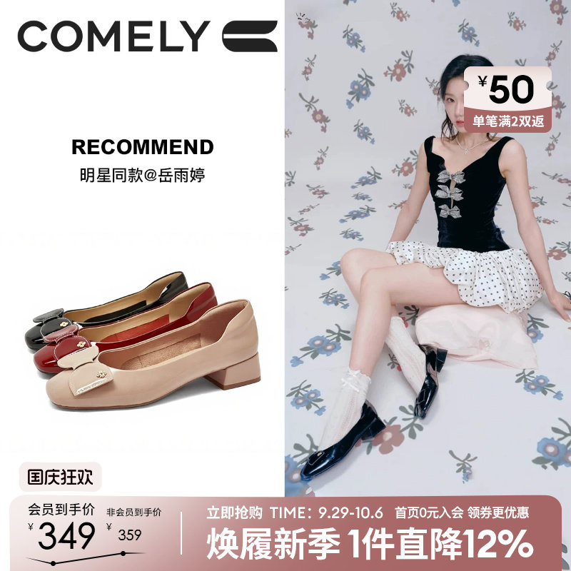 康莉牛漆皮革粗跟单鞋女图片