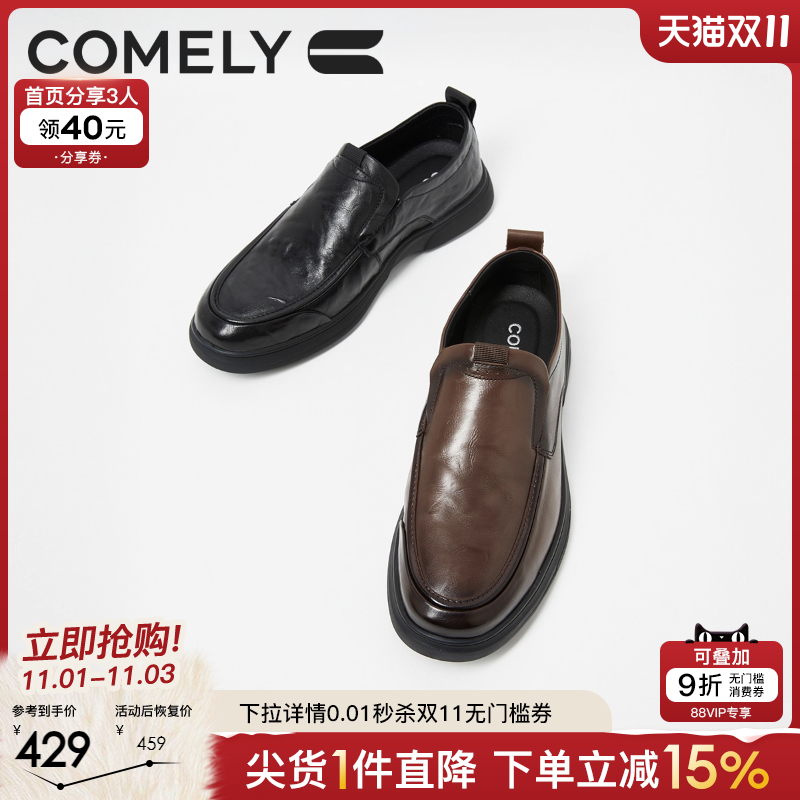 康莉男鞋商务休闲鞋2025年春季新款真皮软底上班鞋商场同款51303
