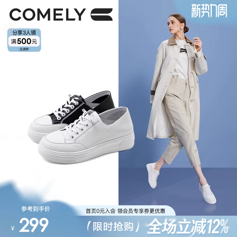 康莉厚底板鞋春秋新款轻便增高面包鞋休闲板鞋舒适百搭小白鞋女鞋