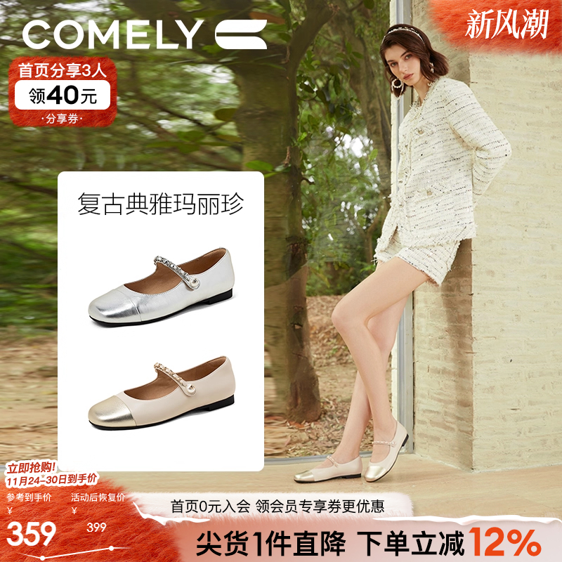 康莉平底玛丽珍鞋银色