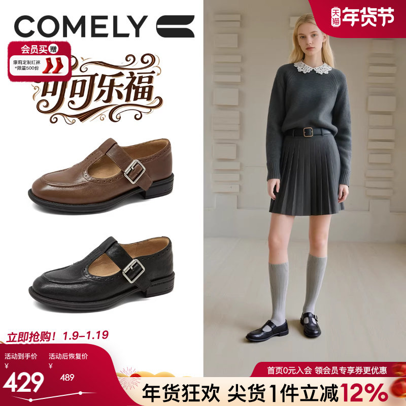 康莉T字鞋中跟牛皮乐福鞋女25秋新款 英伦学院风德比鞋大头小皮鞋