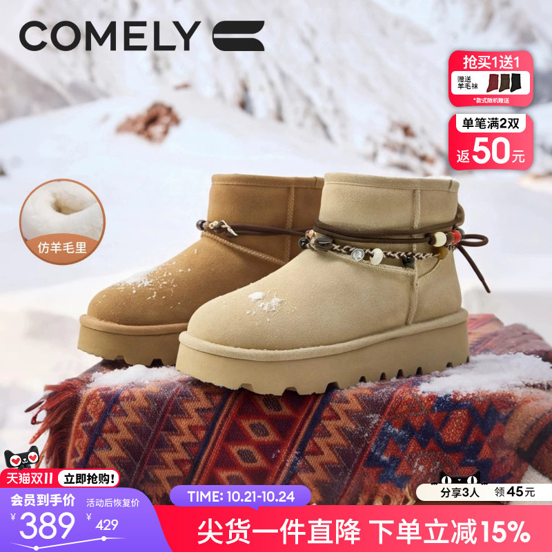 康莉雪地靴女2026年冬季新款防寒棉鞋滑靴短筒毛毛靴踝靴加绒加厚
