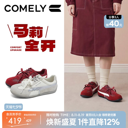 康莉薄底运动休闲鞋2026春秋新款德训鞋女红色阿甘鞋商场款61280B