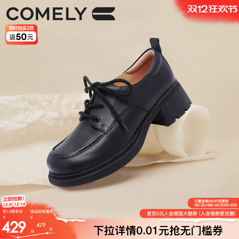 康莉小皮鞋英伦风深口单鞋