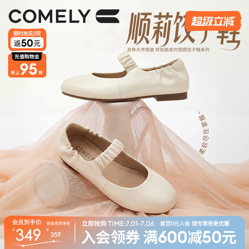 康莉玛丽珍鞋女商场同款新款