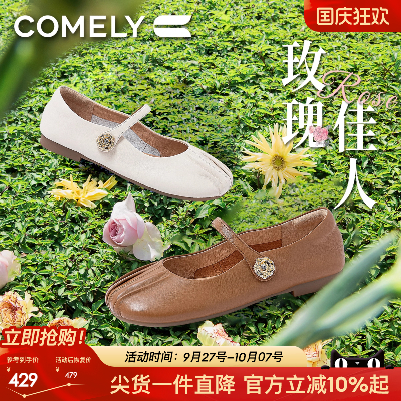 康莉玛丽珍鞋软皮软面单鞋