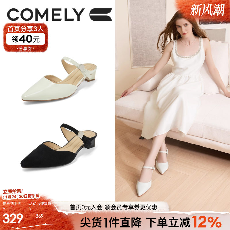 时尚粗跟百搭穆勒鞋包头拖