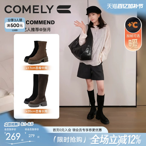 康莉粗跟瘦瘦靴圆头弹力短靴