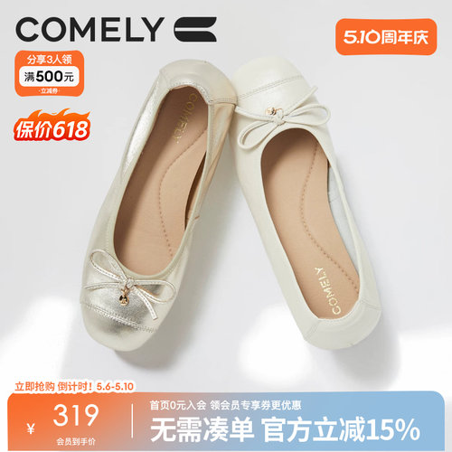 康莉芭蕾鞋时尚金色平底鞋