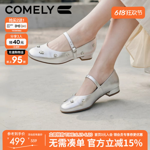 康莉低跟银色玛丽珍鞋女
