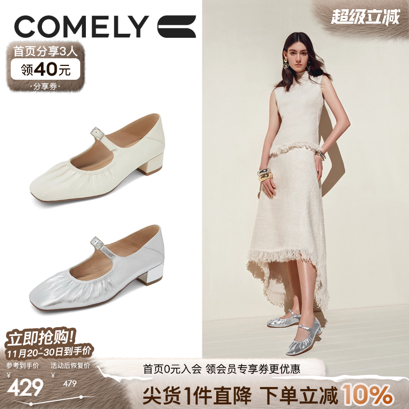 康莉粗跟玛丽珍鞋银色单鞋