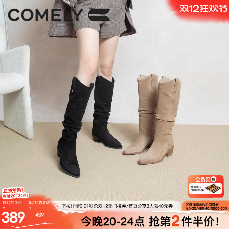 康莉显瘦骑士靴V口长筒靴