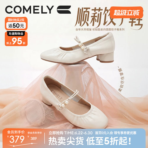 康莉小羊皮中跟一字带玛丽珍鞋