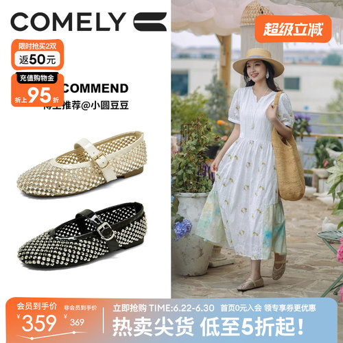 康莉水钻编织网面玛丽珍鞋