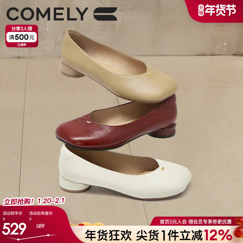 康莉舒软鞋女2025年新款羊皮超软芭蕾舞鞋苹果头浅口单鞋商场同款,女鞋,浅口单鞋,淘宝优惠券,粉丝福利购,淘宝优惠卷