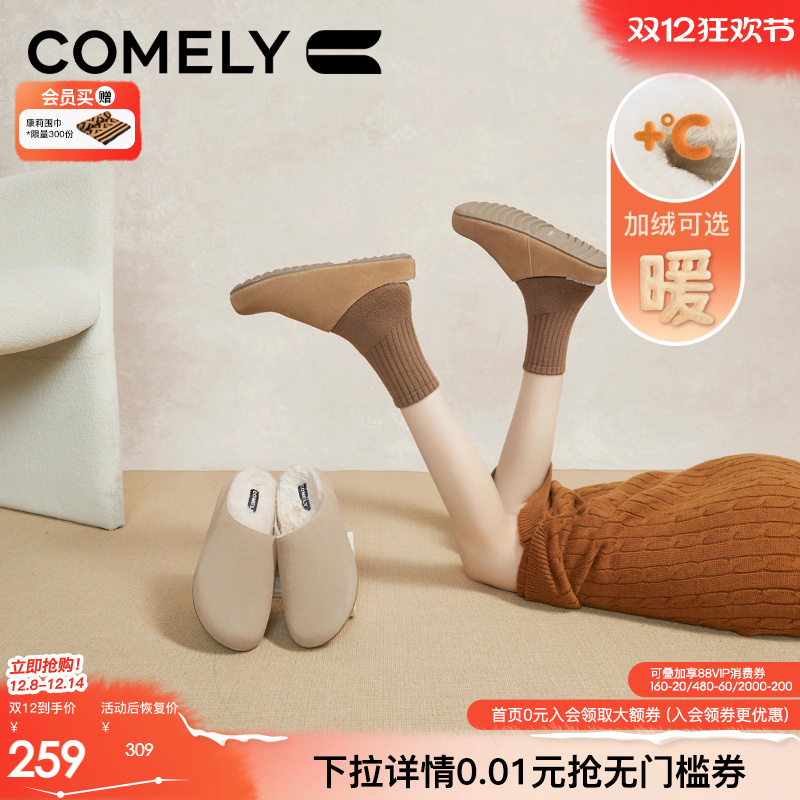 康莉勃肯毛毛鞋保暖加绒鞋