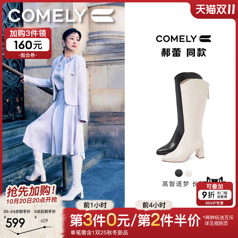 康莉骑士靴高跟长筒靴