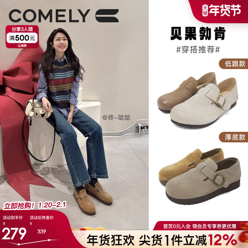 康莉真皮勃肯鞋女2025年春秋新款牛皮复古懒人一脚蹬百搭平底单鞋,女鞋,勃肯鞋/软木鞋,淘宝优惠券,粉丝福利购,淘宝优惠卷