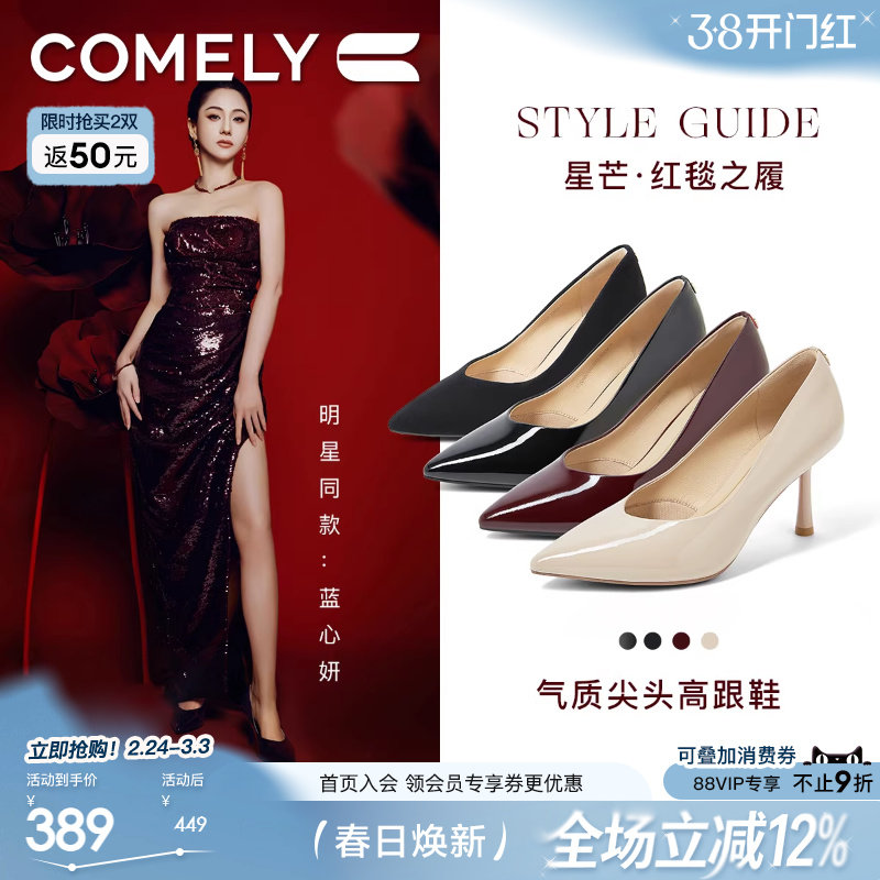 明星同款康莉春季商场新款裸色高跟鞋女气质高级感不累脚鞋子细跟
