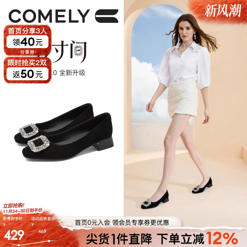 康莉水钻粗跟羊皮色单鞋