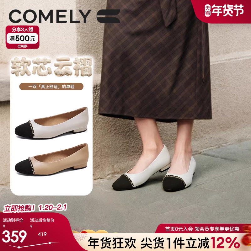 康莉[小香风升级4.0]真皮平底鞋女2026春季新款百搭通勤粗跟单鞋,女鞋,浅口单鞋,淘宝优惠券,粉丝福利购,淘宝优惠卷
