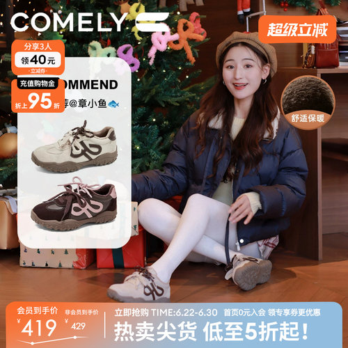 康莉加绒德训鞋商场同款阿甘鞋