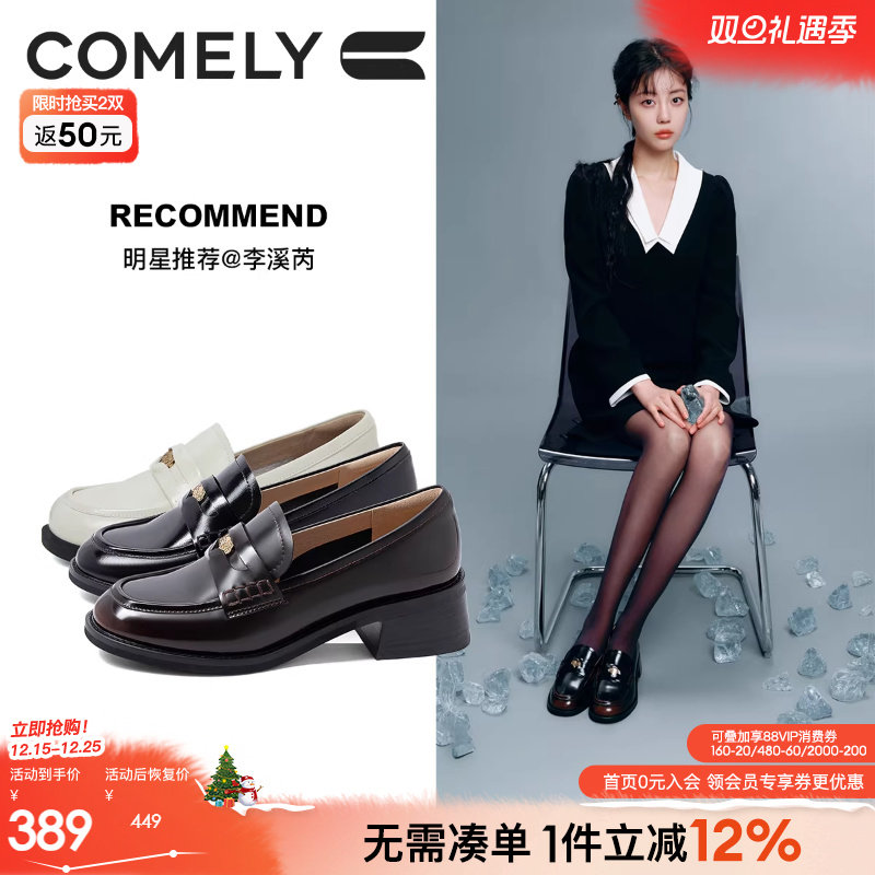 康莉厚底乐福鞋女小皮鞋增高