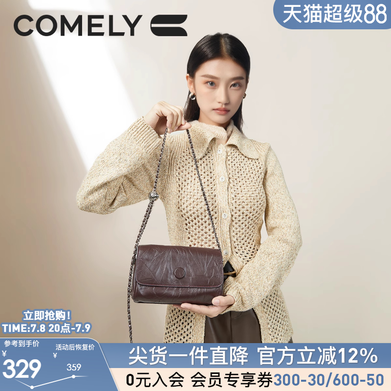 康莉复古手抓纹褶皱小方包
