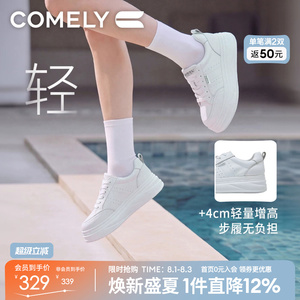 康莉百搭增高小白鞋女2026春秋季新款厚底松糕板鞋通勤休闲运动鞋