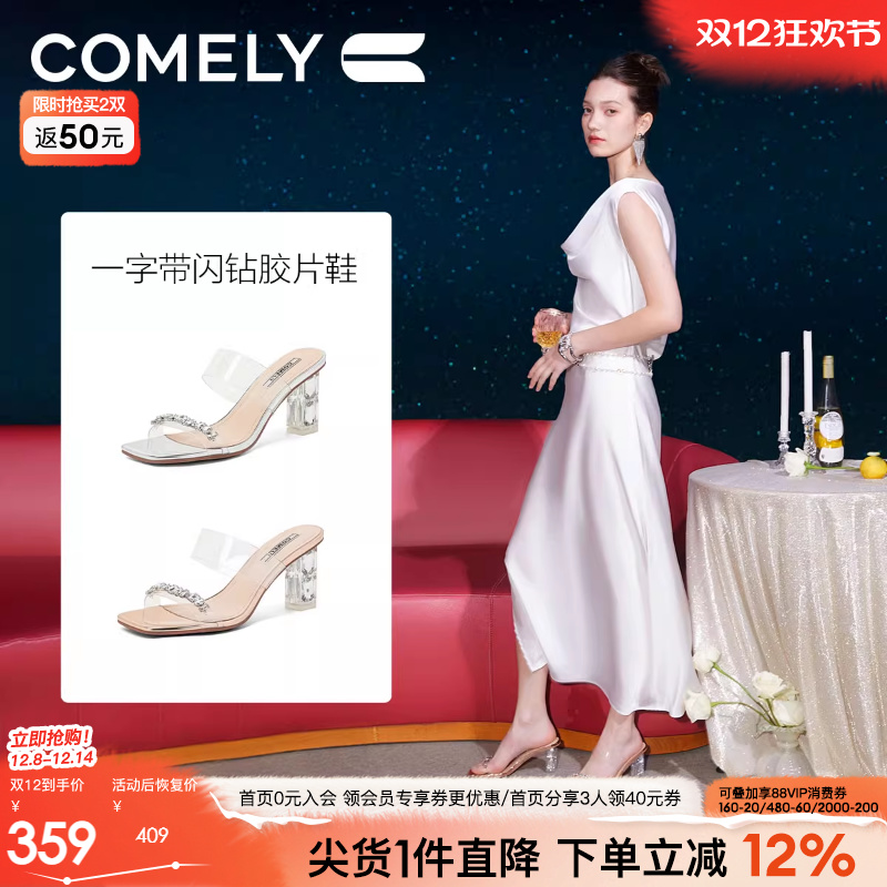 康莉粗跟时尚一字拖鞋