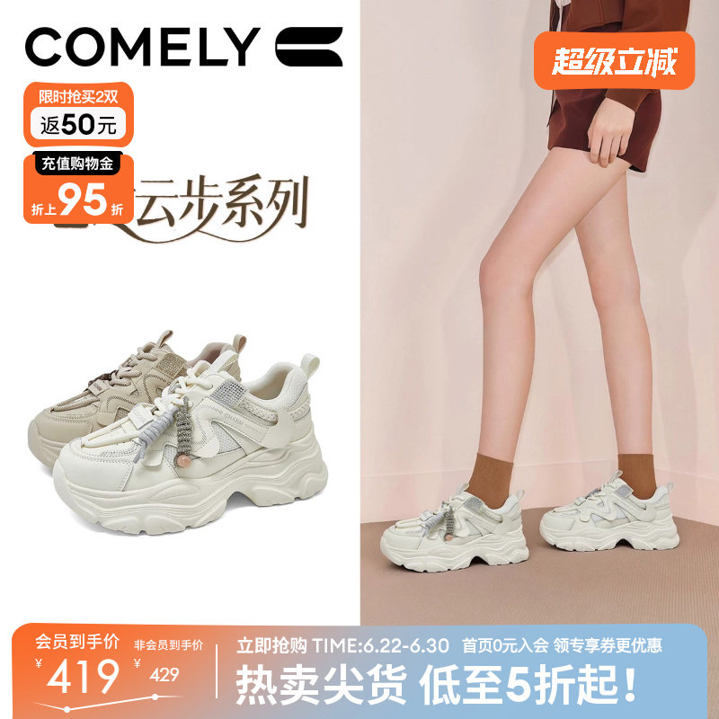 康莉厚底老爹鞋女2026年春秋新款休闲运动鞋增高鞋商场同款61152