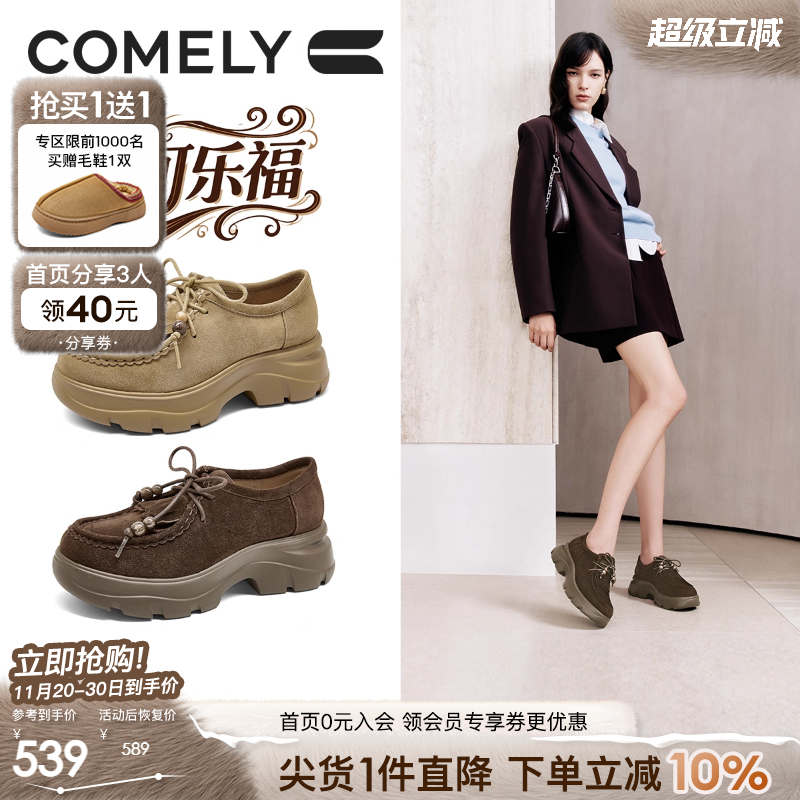 康莉增高厚底勃肯鞋女商场同款