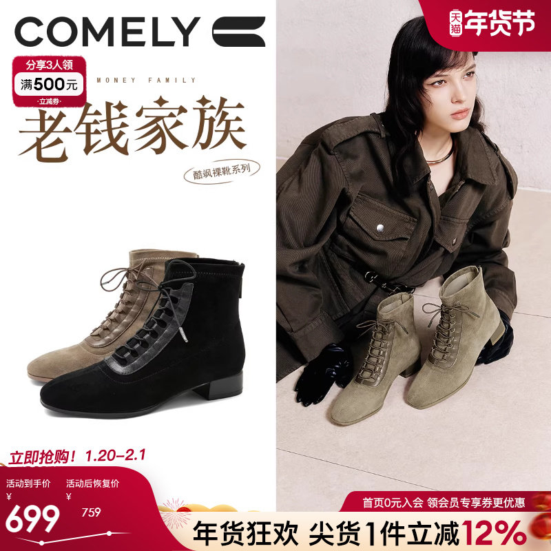 康莉商场同款时装靴2025秋冬新款羊皮低跟短靴绒面复古系带女靴子,女鞋,时装靴,淘宝优惠券,粉丝福利购,淘宝优惠卷