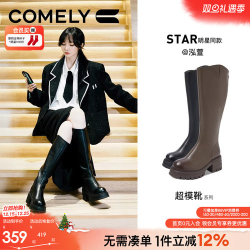 康莉骑士靴显腿长长靴
