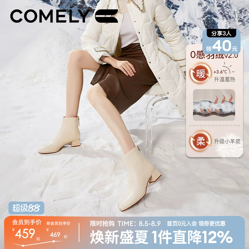 康莉时尚时装靴粗跟保暖短靴