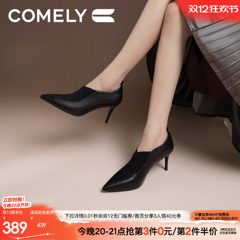 康莉高跟小皮鞋深口单鞋