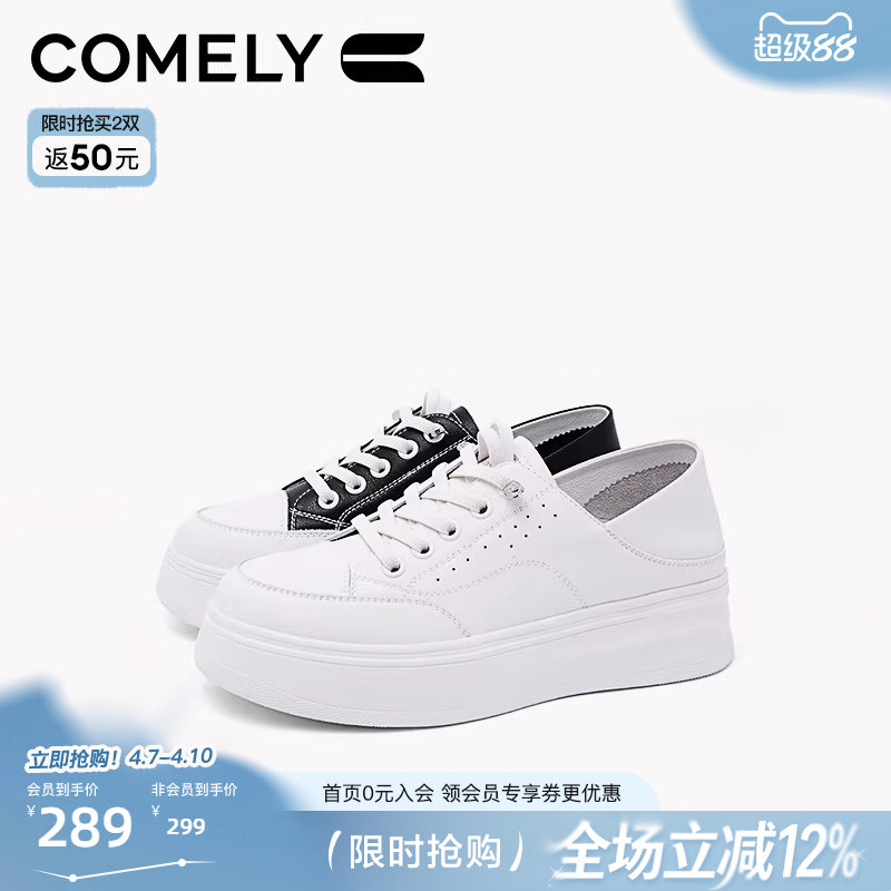 康莉商场同款厚底板鞋女春秋季圆头增高小白鞋百搭休闲运动面包鞋