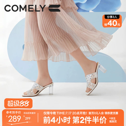 康莉透明水钻高跟凉拖不累脚