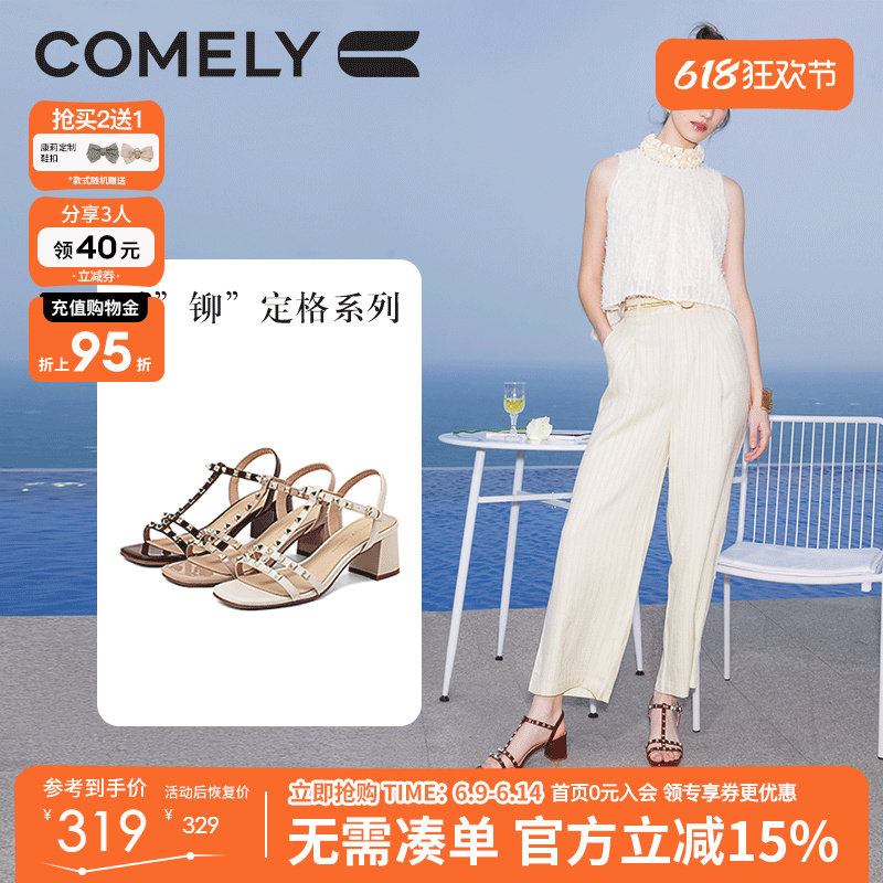 康莉一字带凉鞋女夏季外穿时尚高级感铆钉方头法式粗跟时装凉鞋