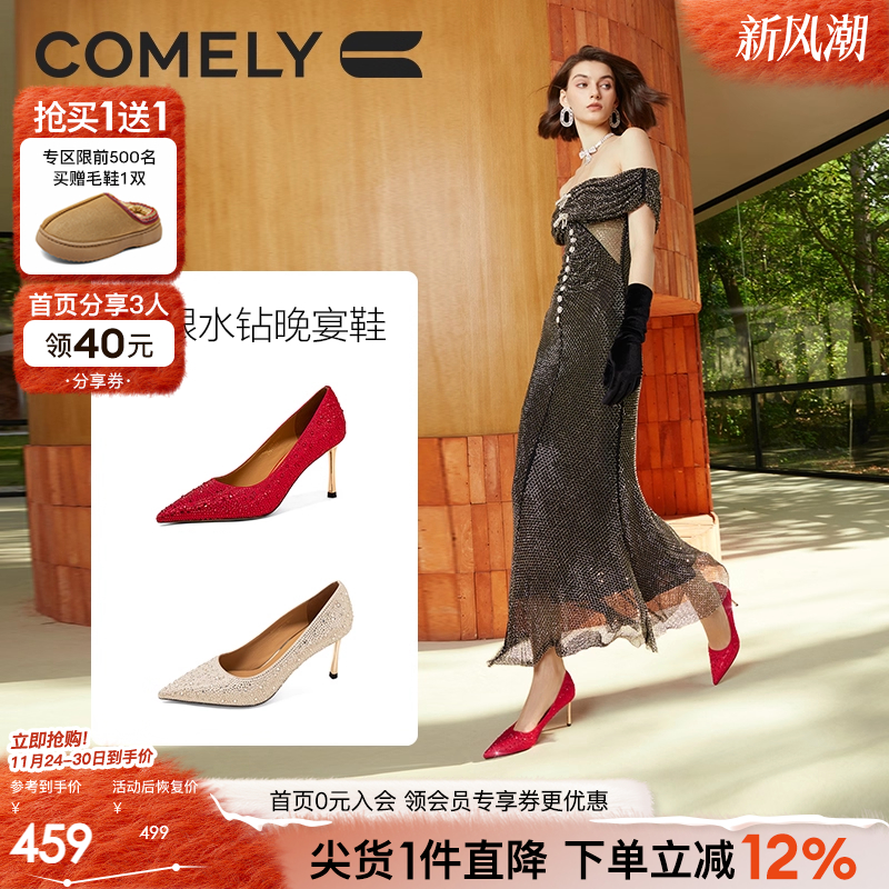 康莉婚鞋尖头水晶高跟鞋