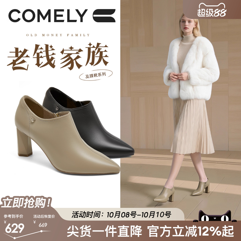 康莉羊皮深口粗跟单鞋