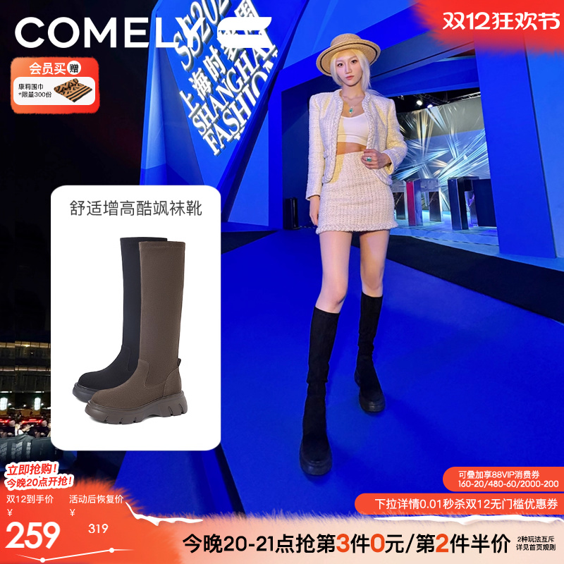 康莉粗跟弹力靴圆头瘦瘦靴