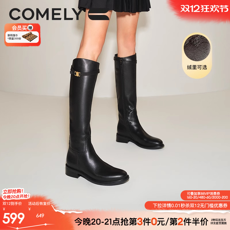 康莉真皮不过膝骑士靴