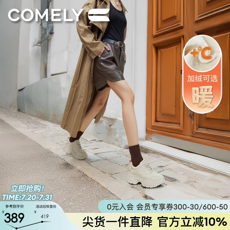 康莉厚底老爹鞋舒适运动鞋