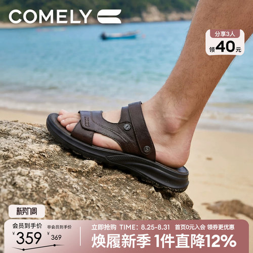 康莉男士真皮两穿防滑软底凉拖鞋