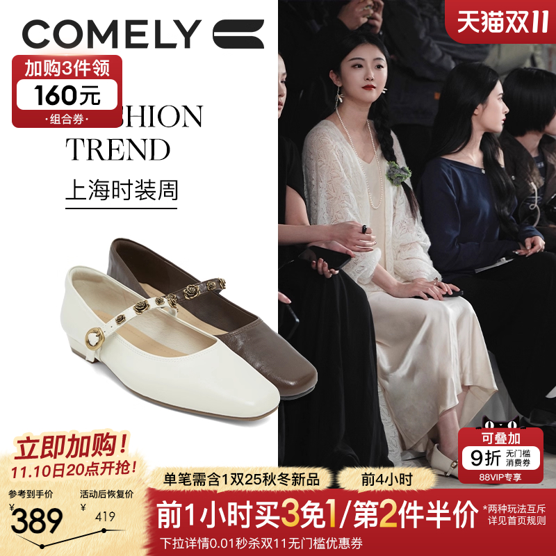 康莉玛丽珍鞋低跟单鞋